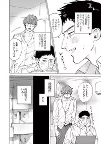 [Sono Chiyoko] Ikenai Koto o Shitekure - Do something you should not do please