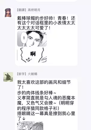 Kono Senaka ni Tsume o Tatete | 于背上所立爪痕 Ch. 1-3