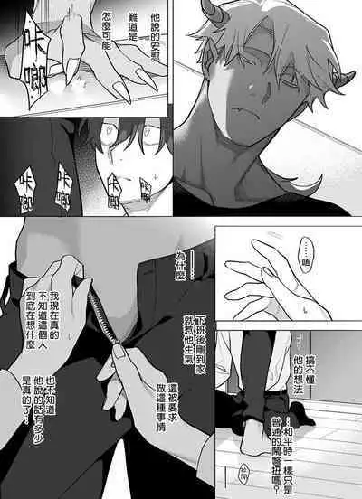 [Pokerou] Gochisou-sama ga Kikoenai! | 你还没说多谢款待! 01-06 + 番外 + 07-10 [Chinese] [冒险者公会] [Decensored] [Digital]