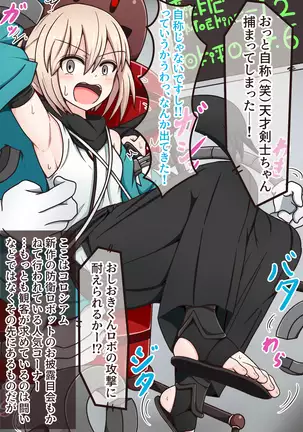 FG〇のこちょ本IV