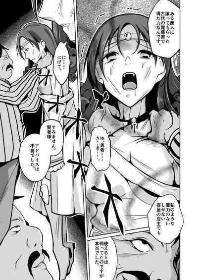 [Iwashita Shoten (Iwashita)] Kawa-ka nōryoku-sha