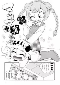 (Lun Lun Festa 3) [Puchi-Ya (Hoshino Fuuta)] Illusion Mamire (The Marshmallow Times)