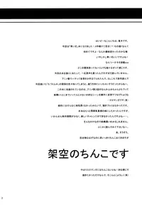 (C76) [T.cop (Natsuki Kiyohito)] Nure Hana (Aoi Hana) [English]