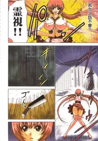 [Yamamoto Luna, Aoi Shou] Seikan Reikan Miko Shoujo Mikoman 1 | 淫水小巫女退魔行 1 [Chinese]