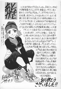 [Ozaki Akira] Bakumatsu Gakuenden Ryoko Mairu 3