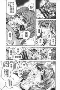 [Hino Toshiyuki] Injukujo Niku Zanmai | 淫熟女肉慘味 [Chinese]