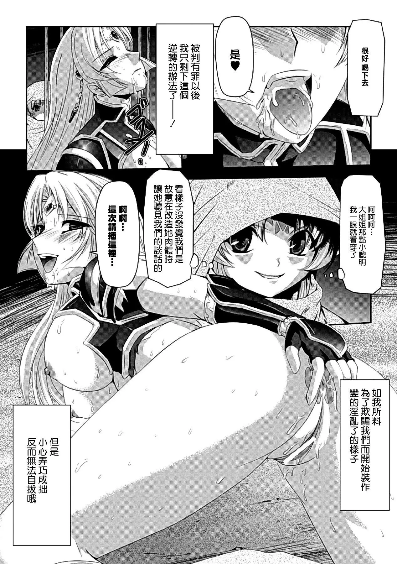 Kurobara no Kishi ~Seitei Rosa~