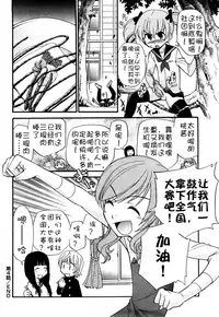 [Kamirenjaku Sanpei] Anal Angel [Chinese] [不冠名汉化] [第0-3话重制]