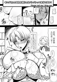 (C88) [bash-inc (BASH)] Oshiete! King-san (The King of Fighters)