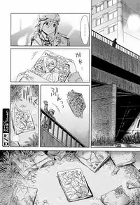 [Kuroiwa Menou] Aoi Kajitsu to Shiroi Hada