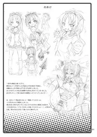 [Nounai Kanojo (Kishiri Toworu)] Kyouko to Itoshi no Bakayarou (Puella Magi Madoka Magica) [Digital]