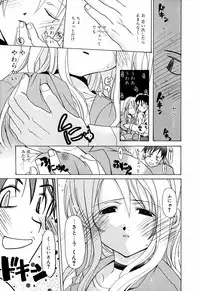 [Mizushima Sorahiko] Lip Service Monster