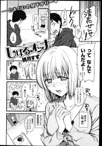 COMIC Shitsurakuten Vol.02 2011-08