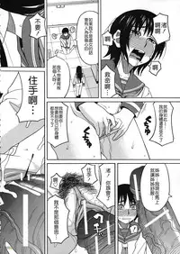 [Zukiki] Biyaku ga Watashi o Mesu Nisuru [Chinese] [字圖坊]