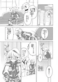 (Prism Jump 13) [Nyan Nyan Nyan! (Ogawa Hidari)] Hibiki-sama ni Hidoi Koto Suru Hon (Pripara)