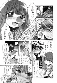 [kiR-Rin] Emote Mode