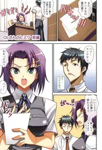 [Ishigami Kazui] Himitsu no Kankei - Secret Relation