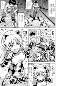 [Shiina Kazuki] Mimi-sama Okkiku Shite! - Mimi... Make me Big!