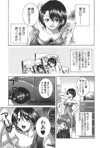 [Kubukurin] Kanojo no Mizugi