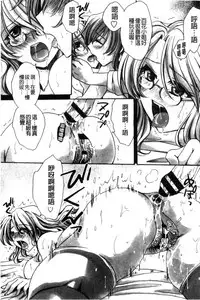 [Amatsuki Ruri] Aru Kyuuka no Yome e no Midara na Tenarashi [Chinese]