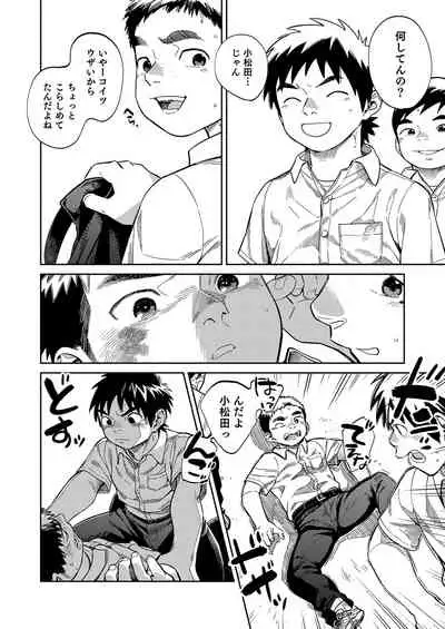 [Shounen Zoom (Juumaru Shigeru)] Manga Shounen Zoom Vol. 33 [Digital]