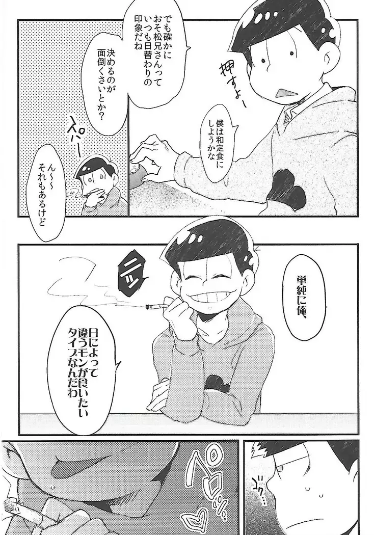 長男さまのおもちゃ
