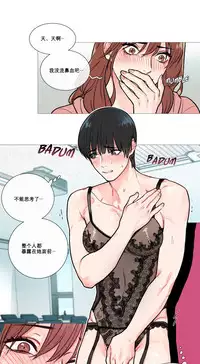 [The Jinshan] Sadistic Beauty Ch.1-12 [Chinese] [17汉化]
