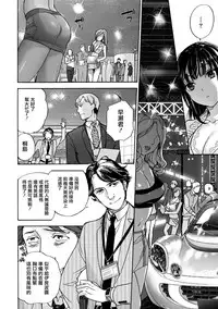 [Fujisaka Kuuki] Kurofune Raishuu Girl! Ch. 1-5 [Chinese] [前线作战基地] [Digital]