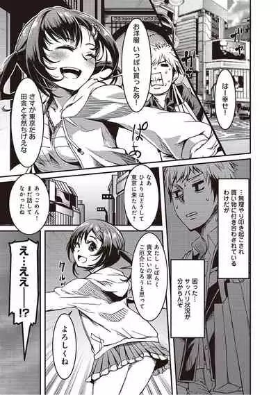 Doukyonin ha Huyuu rei