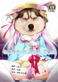 (Puniket 36) [Ar Da Coda (Zinan, Fujise Akira)] Hisho no Oshigoto (Azur Lane) [Chinese] [胸垫汉化组]