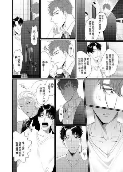 Doutei no Ore ga Inma to Kouhai o Haramasechau!? | 明明是童贞却要让淫魔和后辈都怀上我的孩子!? 1-4