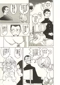 [Dowman Sayman] Seihonnou to Suibakusen