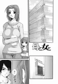 [Tentyu Maru] Ero Chichi | An Erotic Bust