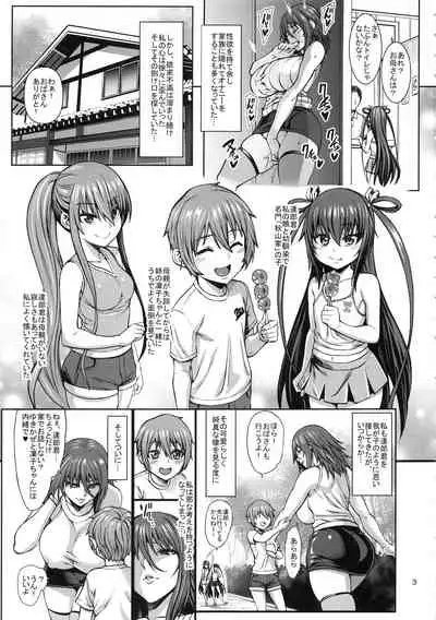 Taimanin Shiranui Musume no Osananajimi ni Te o Dasu Itazura Oba-san Hen