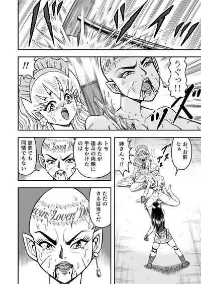 [Haracock no Manga Beya (Haracock)] OwnWill Boku ga Atashi ni Natta Toki #Last Ownwill