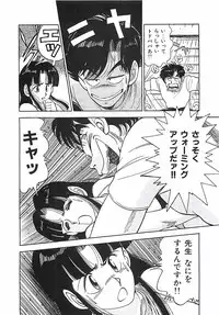 [Ohba Yoshihiro] Good-by Virgin