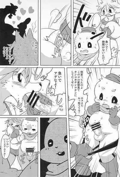 (C97) [Juusou Music (Tama Norihiko)] Mesu Senshi Titty -Ken to Mahou to Are to-