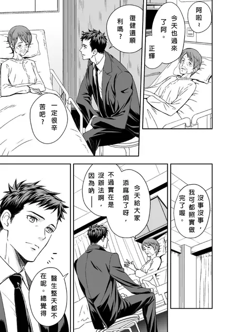 Chika Teien | Underground Garden