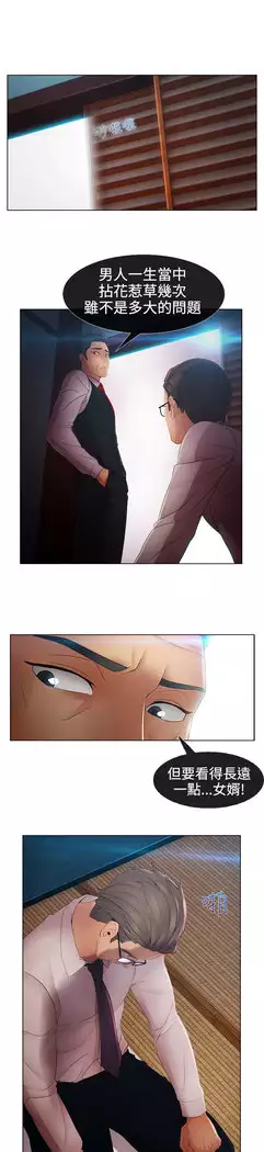 Lady Garden 淑女花苑 第二季