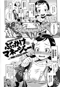 [Namboku] Koibito Rule - For Sweet Lover