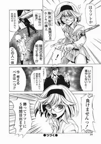 [Morita Nayuta] Shippuuki Hazuki