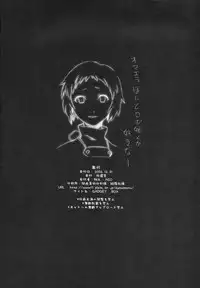 [Wagamamadou] Monogokoro (Persona 3)[English][DesuDesu]