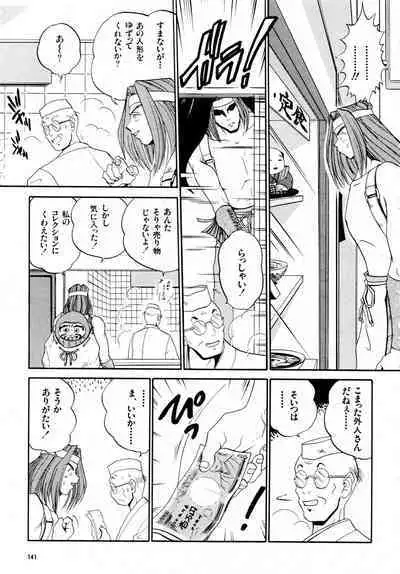 Gouketsuji Ichizoku 2: Chotto dake Saikyou Densetsu Anthology Comic