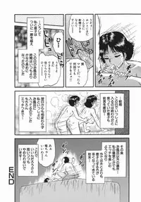 [Chikaishi Masashi] Goukan Hanzai - Rape Crime