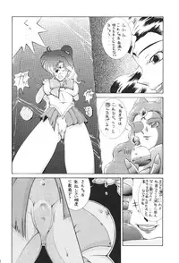 (C45) [Moriman Shouten (Various)] Katze 7 Joukan (Bishoujo Senshi Sailor Moon)