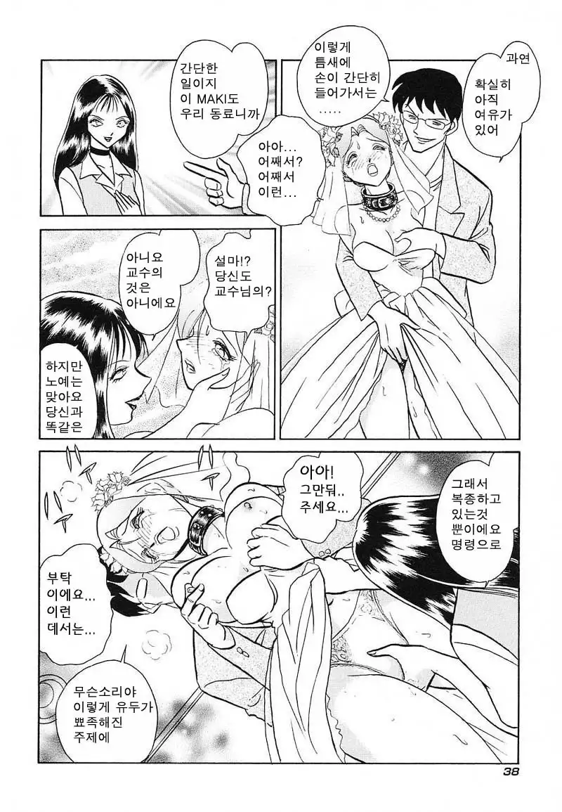 Abunai Kagai Jugyou | 위험한 과외 수업