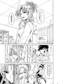 [Otono Natsu] Paff! Paff