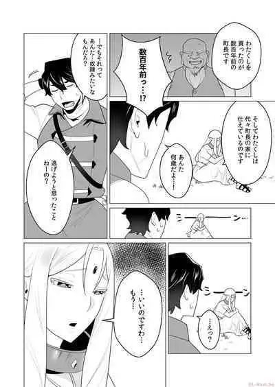 Yuusha-sama wa Houshuu ni Hitozuma o Gokibou desu Vol. 1