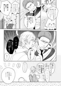 [Soutome Emu] Sahara no Kurowashi [Digital]