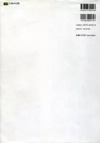 (一般画集) [ALICESOFT] Kichikuoh Rance